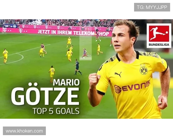 德甲格策核心 德甲格策核心