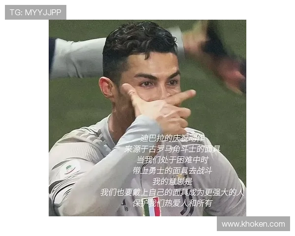 迪巴拉生涯转折：C罗加盟后的战术牺牲分析