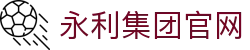 中国·304永利(集团有限公司)-官方网站